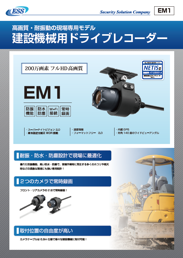 EM1