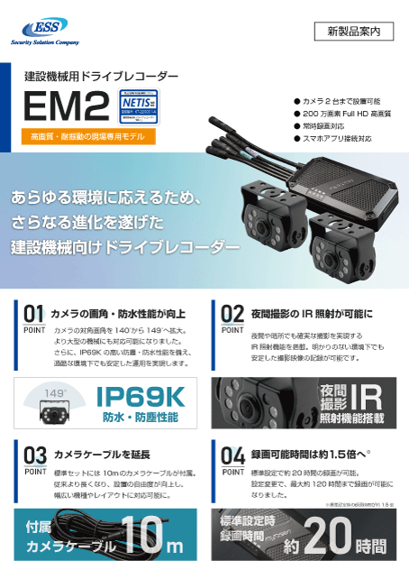 EM2