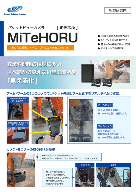 MiTeHORU