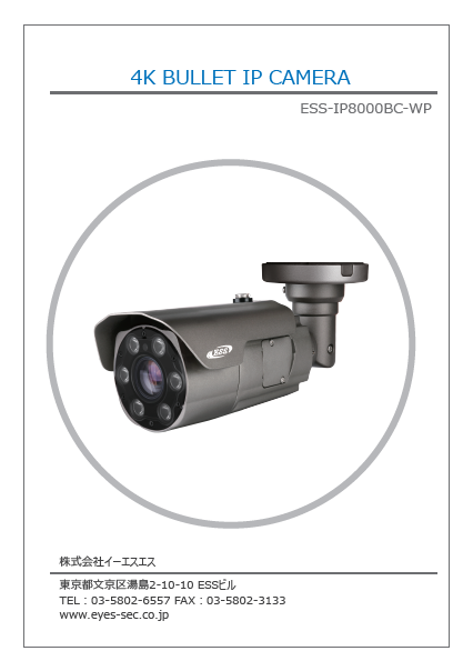 ESS-IP8000BC-WP