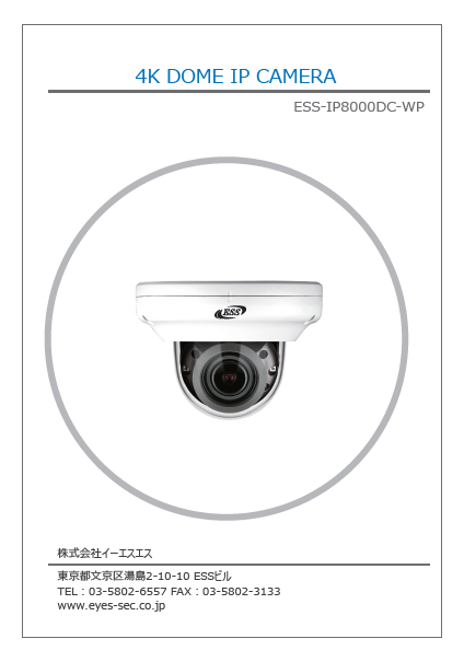 ESS-IP8000DC-WP