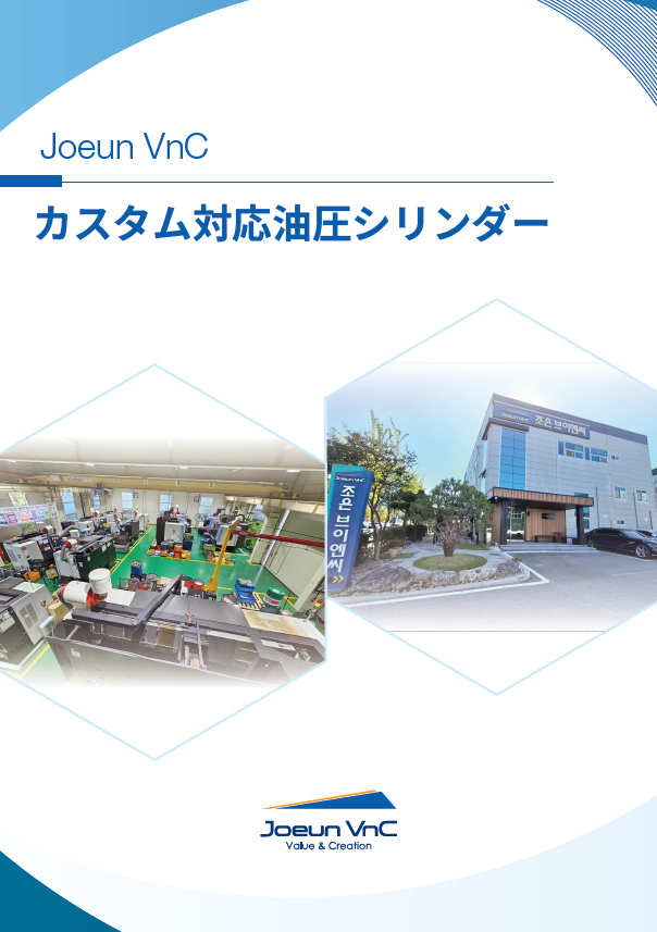 Joeun VnC 事業案内