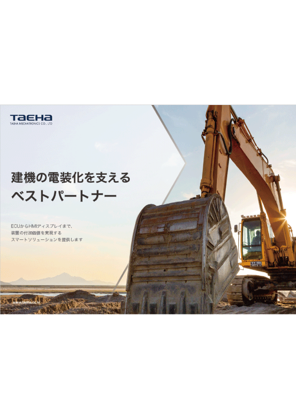 Taeha Mechatronics 事業案内