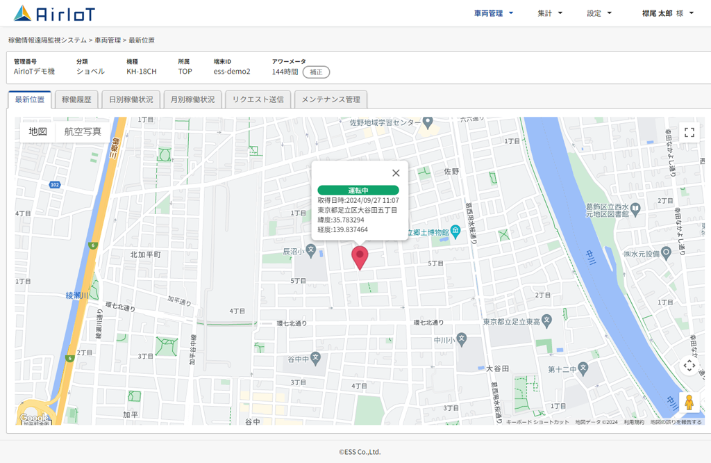 AirIoT Web