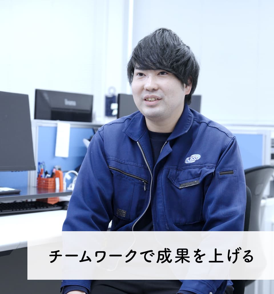 チームワークで成果を上げる